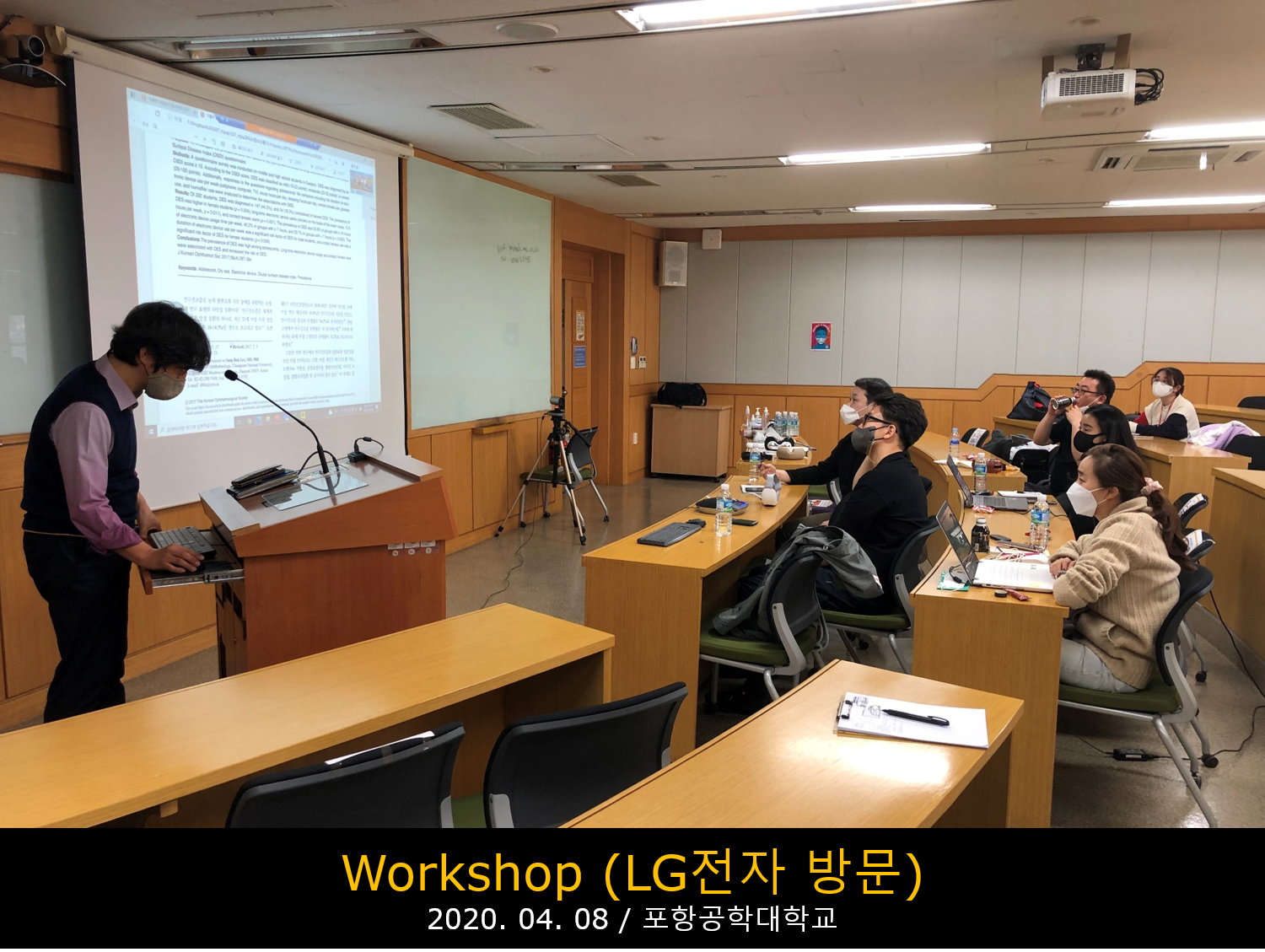 2021.04.08 Workshop (LG전자 방문).png